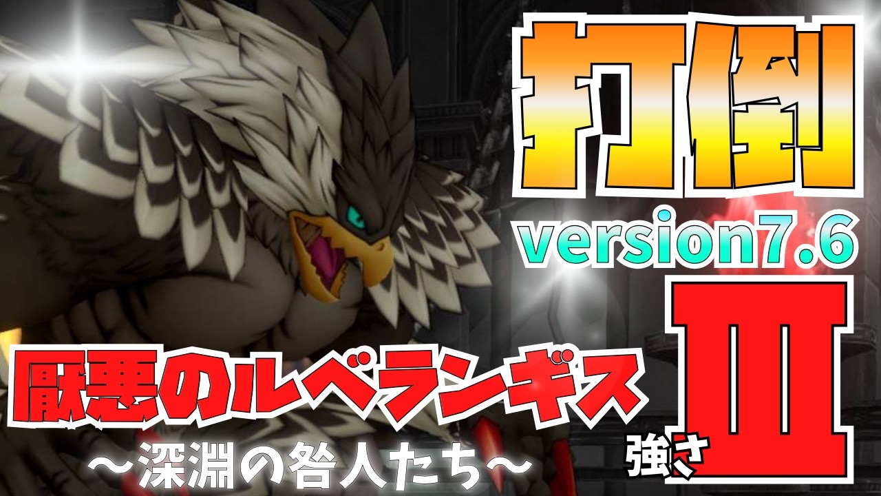 【参加型】4日ぶりのルベランギス!!!!3勝目めざして!!!!!!称号戦もやっちゃう!?  #ドラクエ10 #DQX #DQ10