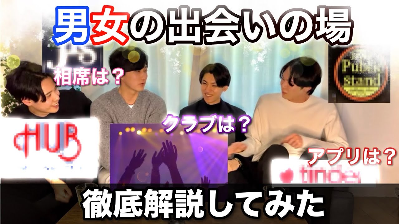 【新社会人必見！】東京の出会いスポットをメリット別に紹介