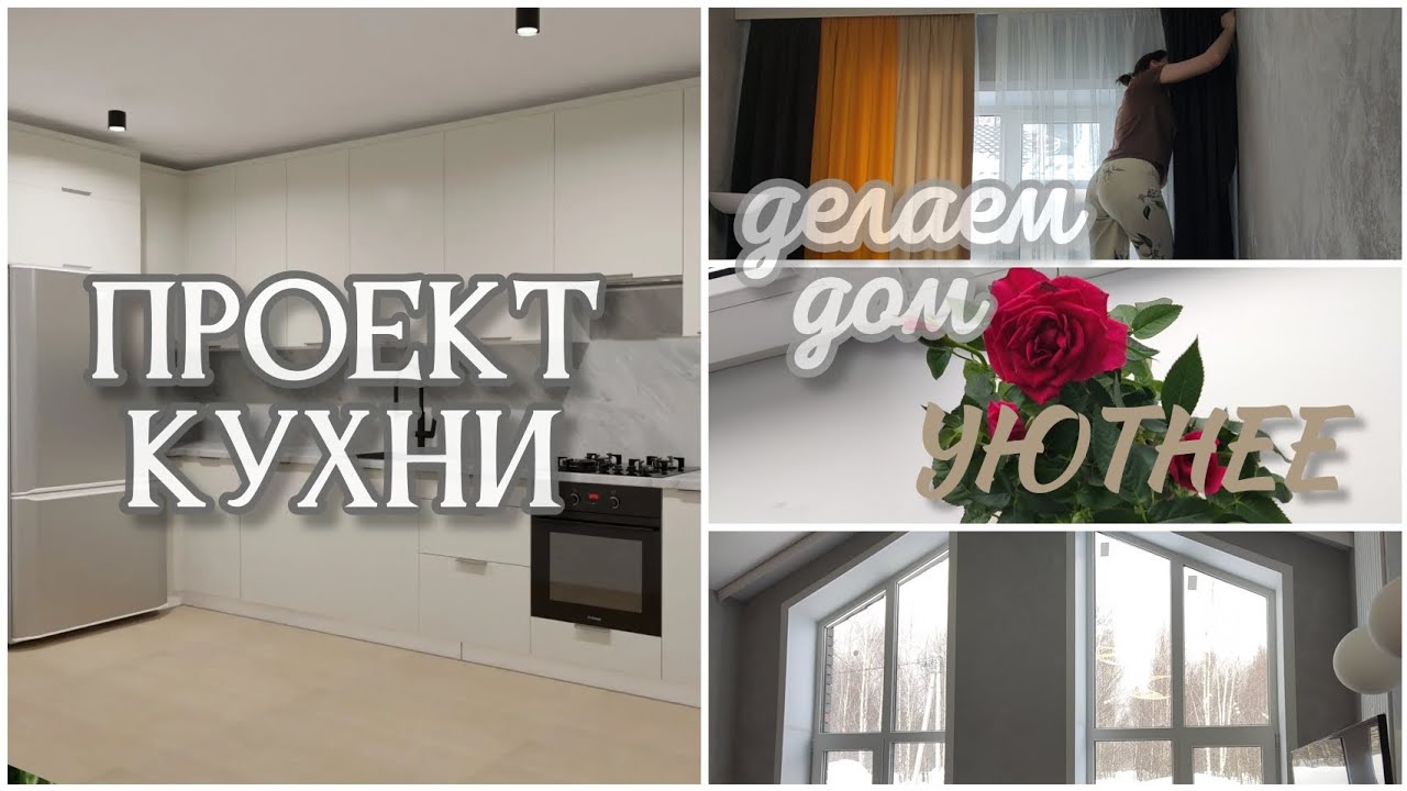 Планировка кухни в новом доме📋