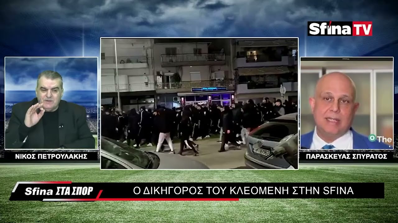 Τρομερές αποκαλύψεις του δικηγόρου του Κλεομένη (16/03/2026)