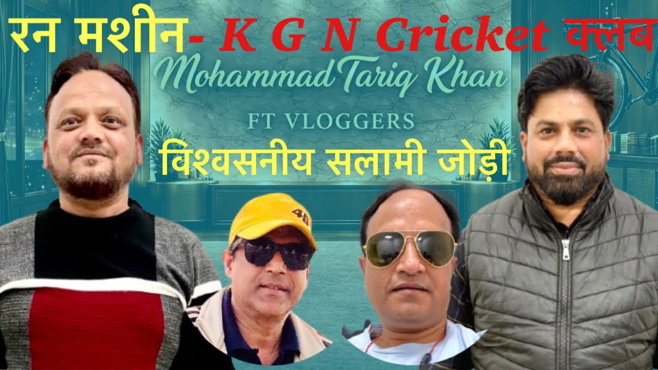 रन मशीन - K G N Cricket Club Ke खतरनाक सलामी बल्लेबाज़ 