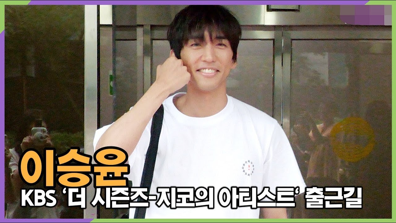 #이승윤, '볼하트'를 '볼주먹하트'로 창조해내는 장꾸 (KBS '지코의 아티스트' 출근길)