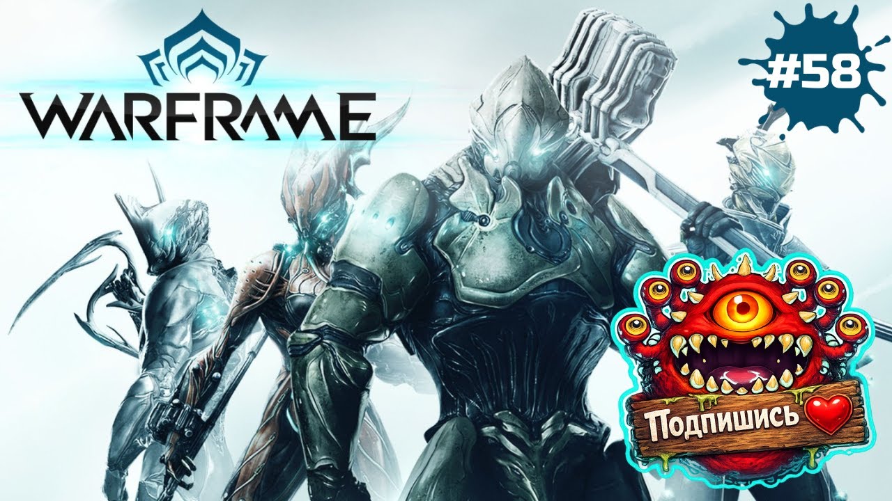 Warframe — гринд ради гринда: фармим фреймы и моды | СТРИМ #58