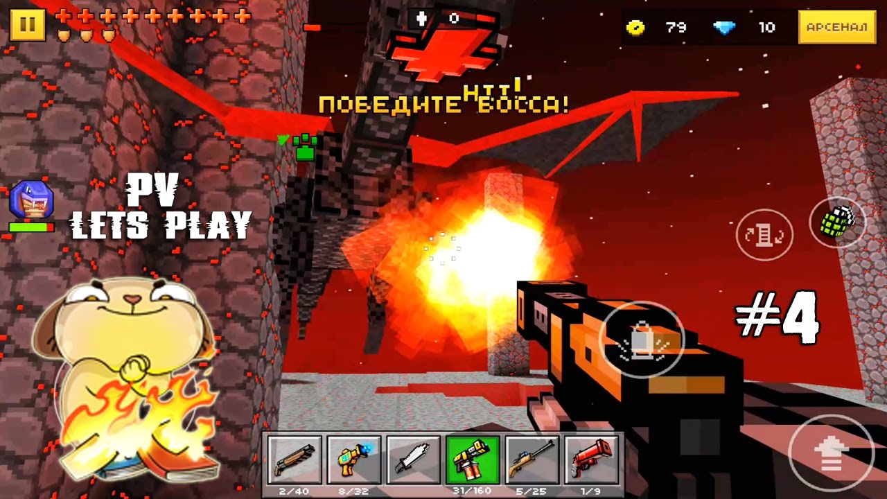 Pixel Gun 3D - Победа над Драконом (4 серия)