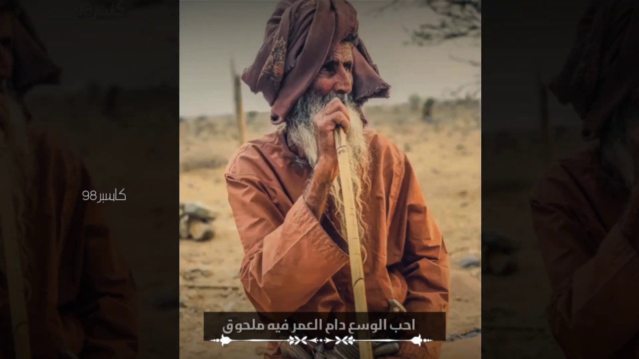 شايب عماني بدوي يعيش بروحه بالبر مع قصيده👌