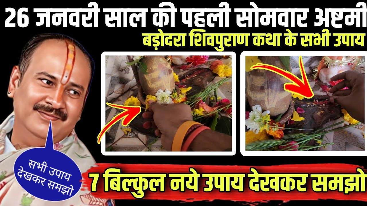 🔴 26 जनवरी साल की पहली 