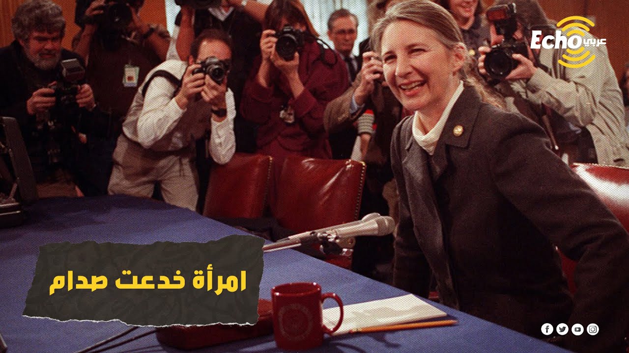 المرأة التي خدعت صدّام حسين ودمرت العراق.. من هي وكيف نصبت للرئيس العراقي فخاً دفعه لغزو الكويت؟