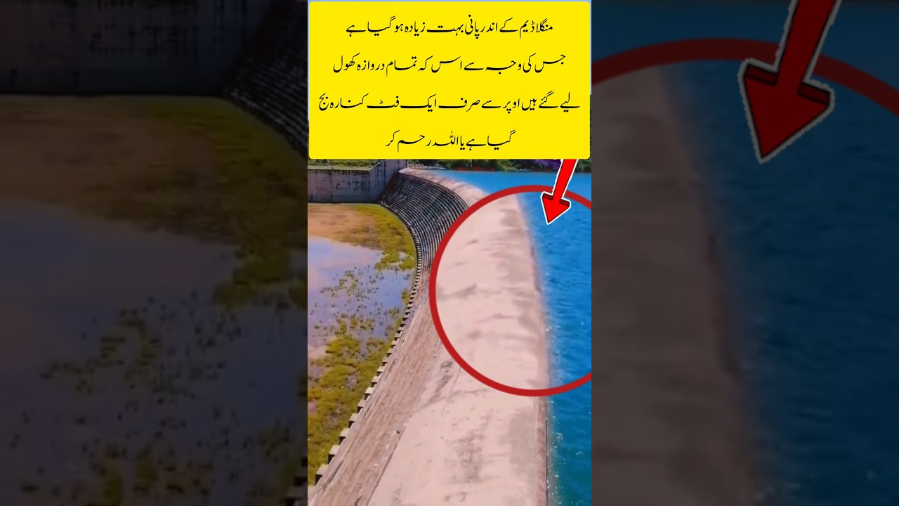 Mangla Dam filled with water#duet #youtubeshorts #trendingshorts #shortsfeed #viralvideo #military