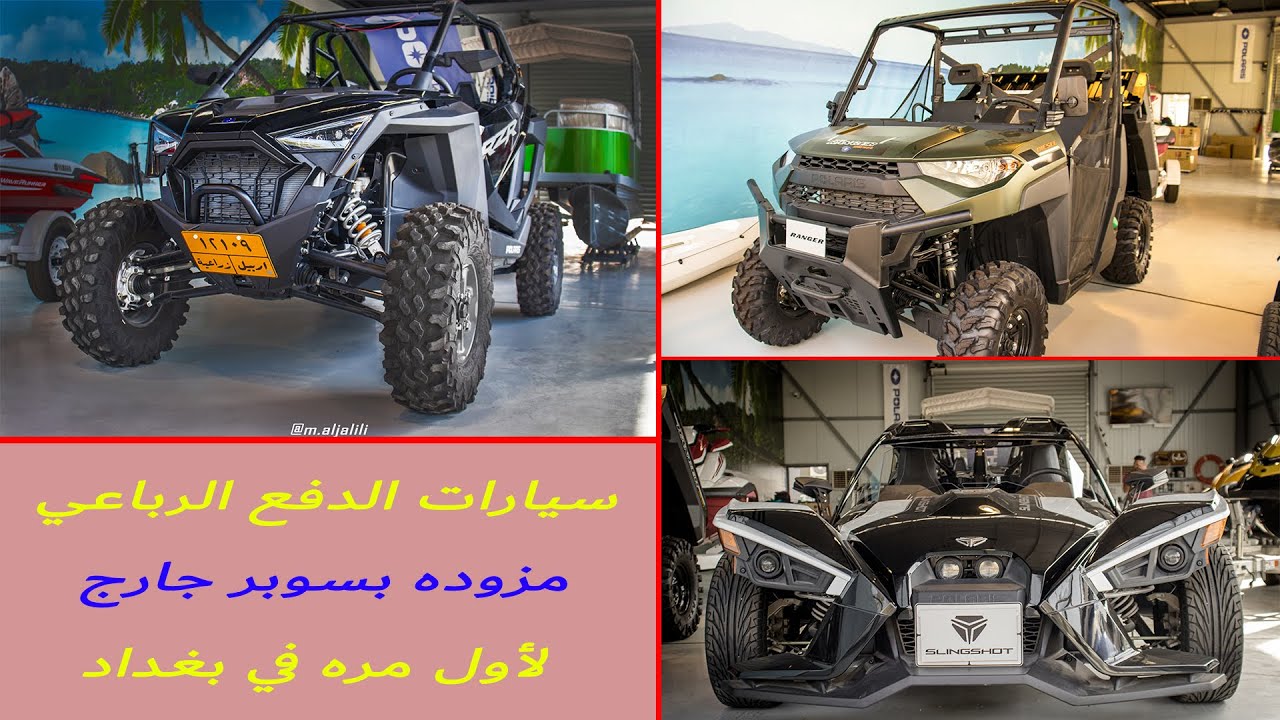 مراجعة سيارات الدفع الرباعي مزوده بسوبر جارج لأول مره في بغداد_2021