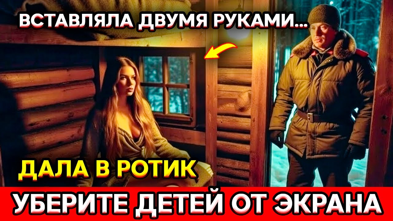 ЕГЕРЬ НАШЁЛ В ГЛУХОЙ ТАЙГЕ НАГЛУЮ БОГАЧКУ. Ночью пришлось 