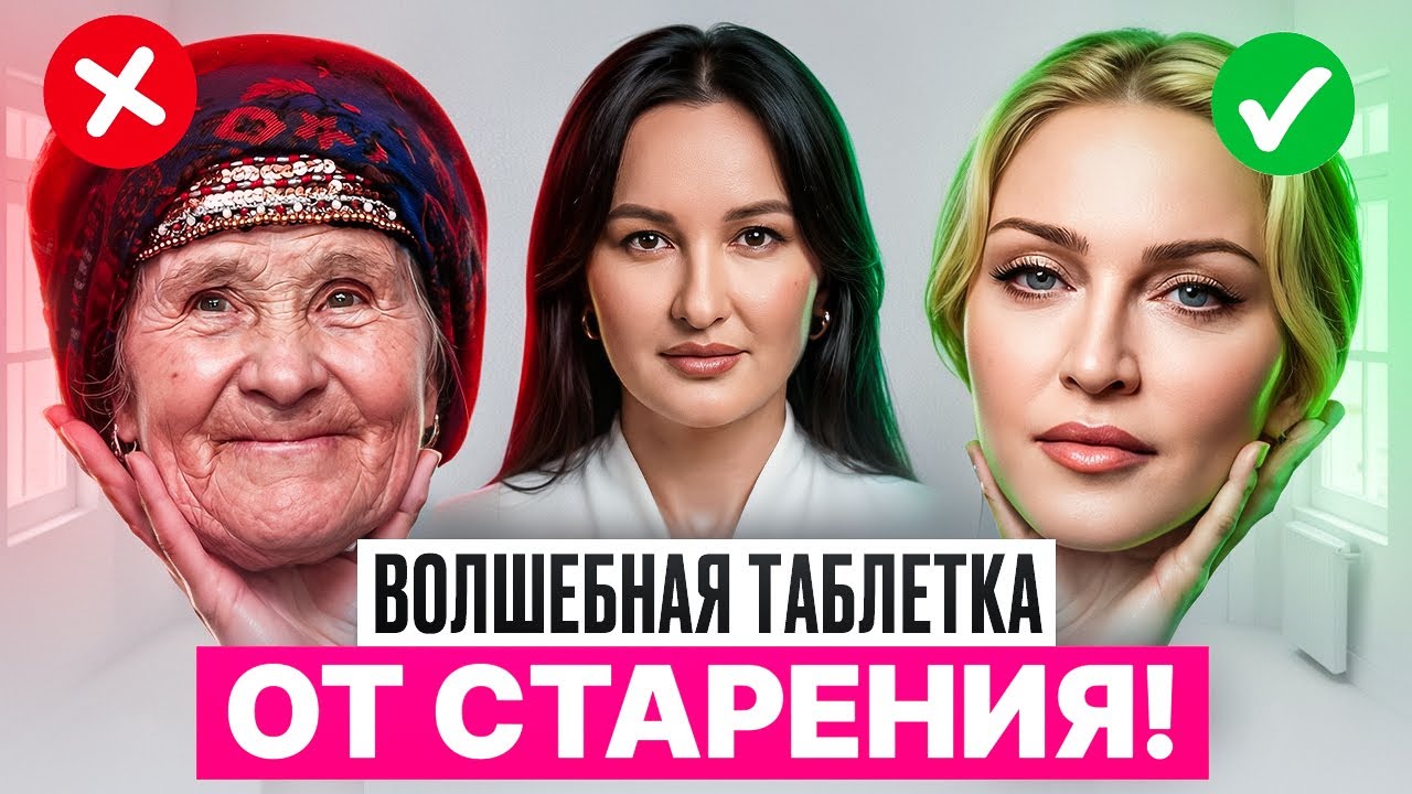 Климакс молодеет! Вся правда о гормональной терапии