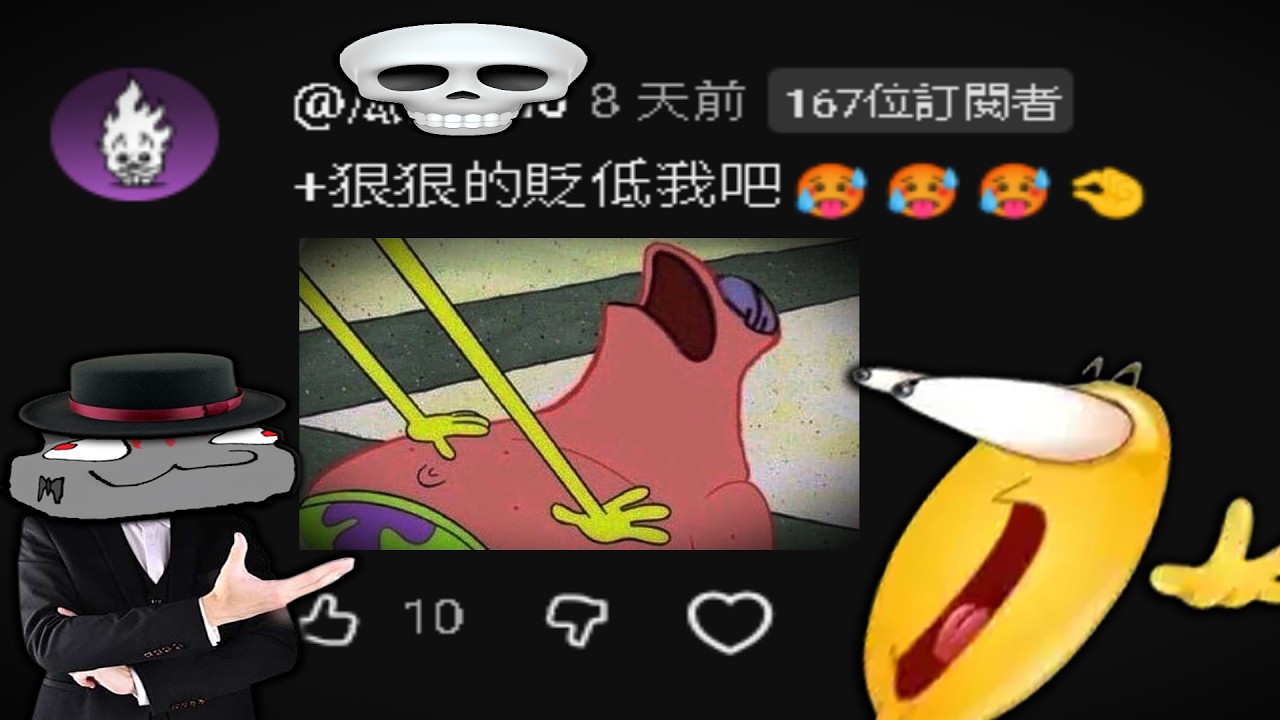 我銳評了我所有觀眾的Youtube頻道，3萬訂閱特輯💀💀