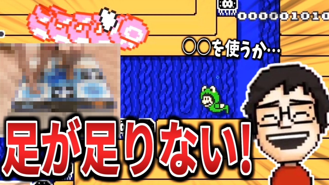 【足マリオ】強制スクロールコースのあまりの難しさに、とうとう○○を解禁するP-P【P-P切り抜き】