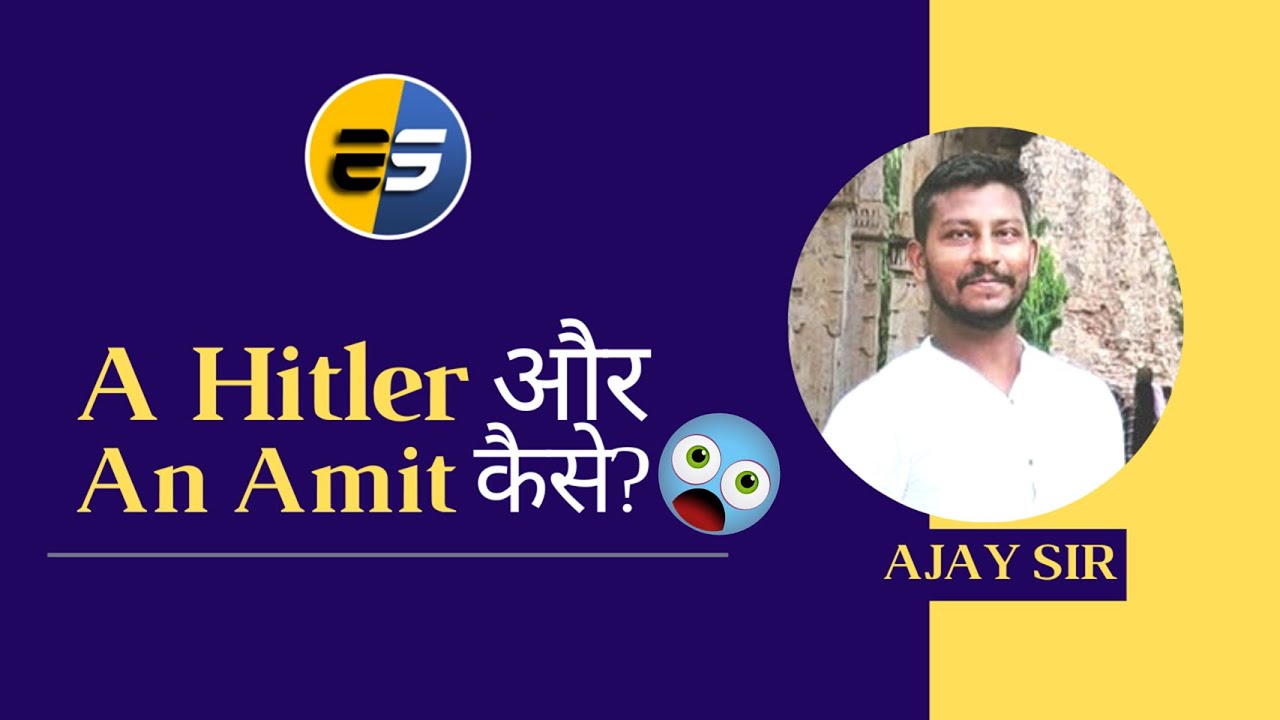 A Hitler और An Amit भी होता है|| Uses of A and An|| Part 2