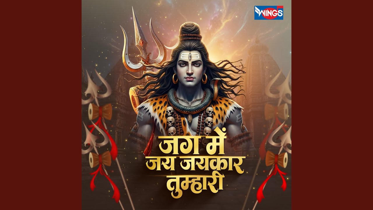 Jag Mein Jai Jaikaar Tumhaari