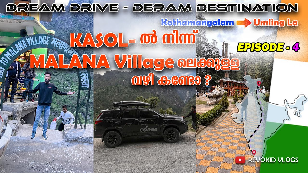 #4 KASOL-ൽ നിന്ന് MALANA Village-ലെക്ക് പോകുന്നത് ഇങ്ങനെയാണ് 😱 | Revokid Vlogs
