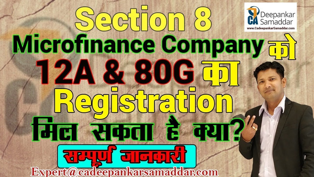 SECTION - 8 MICRO FINANCE COMPANY को 12A 80G का REGISTRATION मिल सकता है क्या ?
