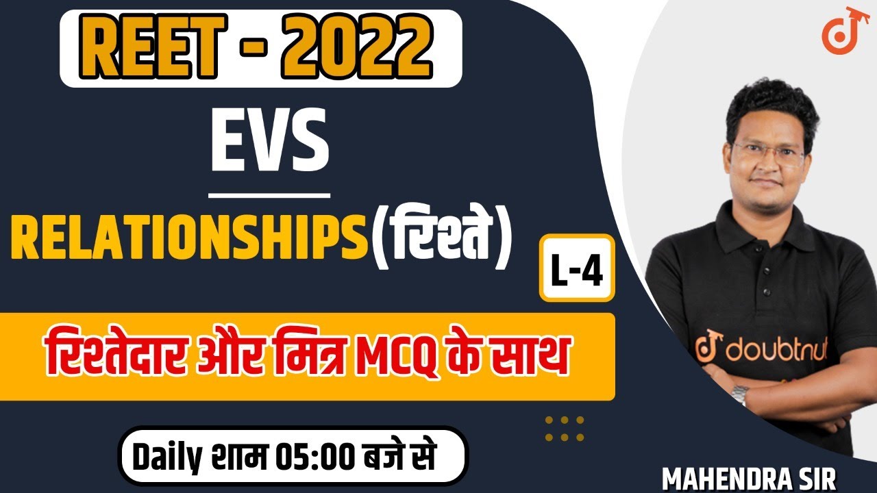 REET - 2022 | Relationships (रिश्ते) L-4 | Most Important MCQ | Environmental Studies | Doubtnut