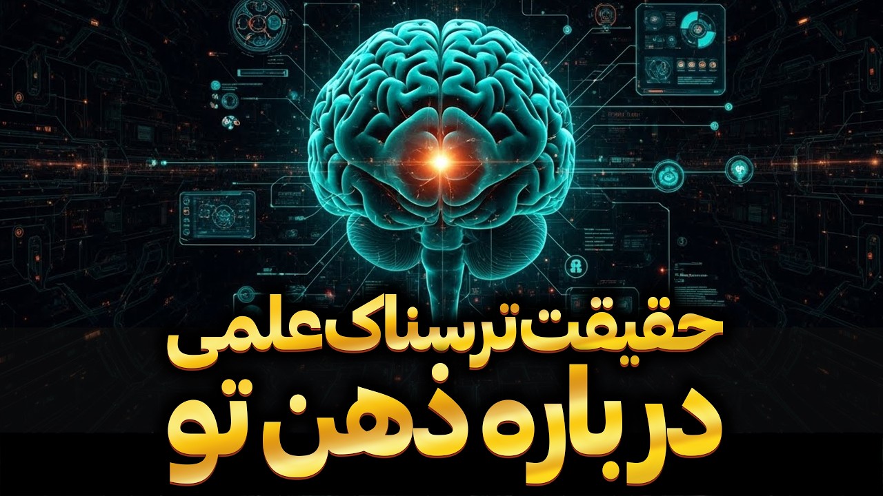 ذهن از نگاه فیزیک کوانتوم