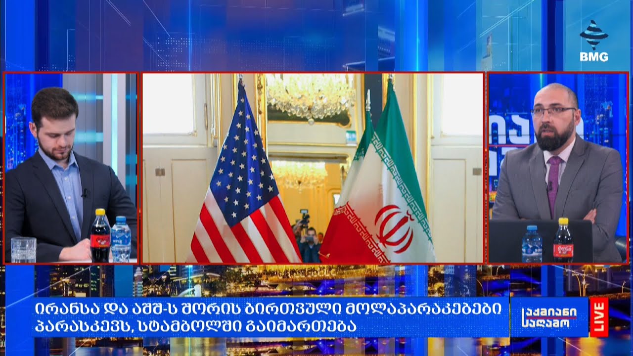 რა მოხდა დღეს მსოფლიოში?