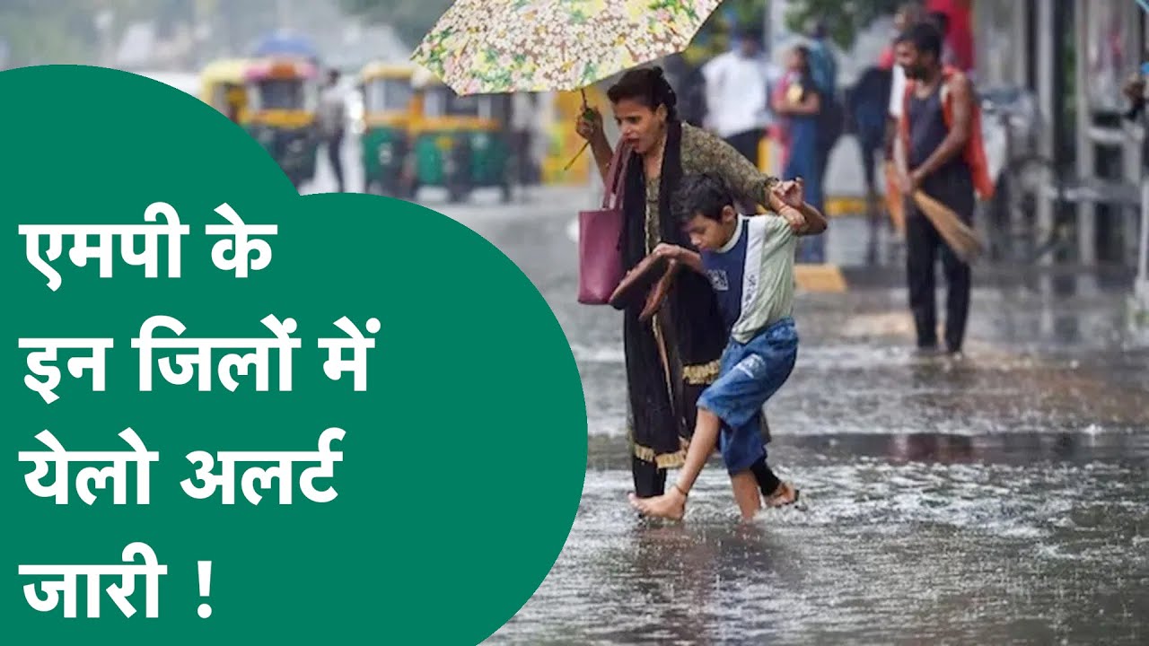 MP Weather Update: Torrential rain alert in many districts of MP, most affected in these districts?