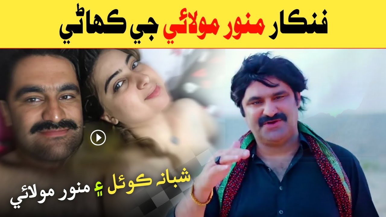 Munwar Molai Life Biography | فنڪار منور مولائي جي ڪهاڻي | Munwar Molai Lifestyle | Munwar Molai