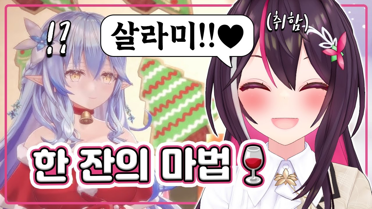 살짝 취하고 더 귀여워진 아즈키 (홀로라이브)