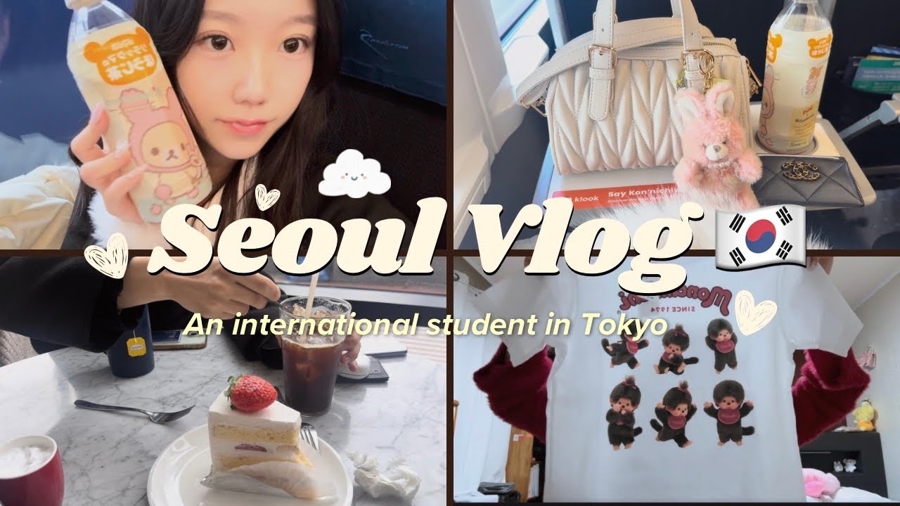 (JP) 【韓国vlog】勉強に疲れて帰省しました、、일본유학생의 한국 귀국 브이로그🍰