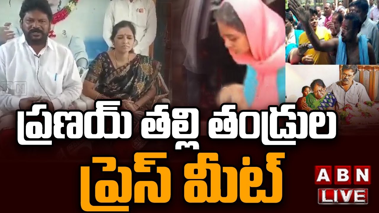 🔴LIVE : ప్రణయ్ తల్లి తండ్రుల ప్రెస్ మీట్ | Amrutha Pranay Press Meet On Court Verdict | ABN