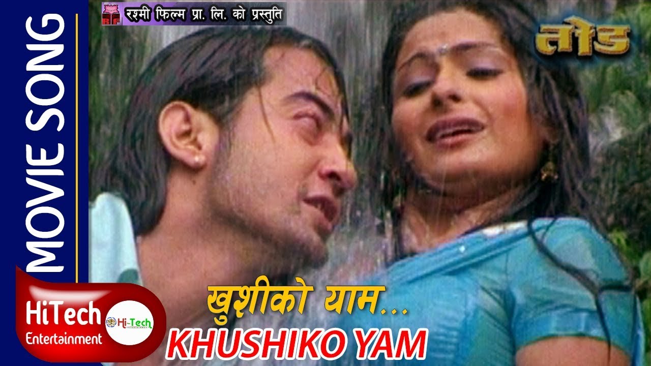 KHUSHIKO YAM | TOD | Nepali Movie Song | Uma Baby | Suman Singh | Anju Panta | Deepak Limbu