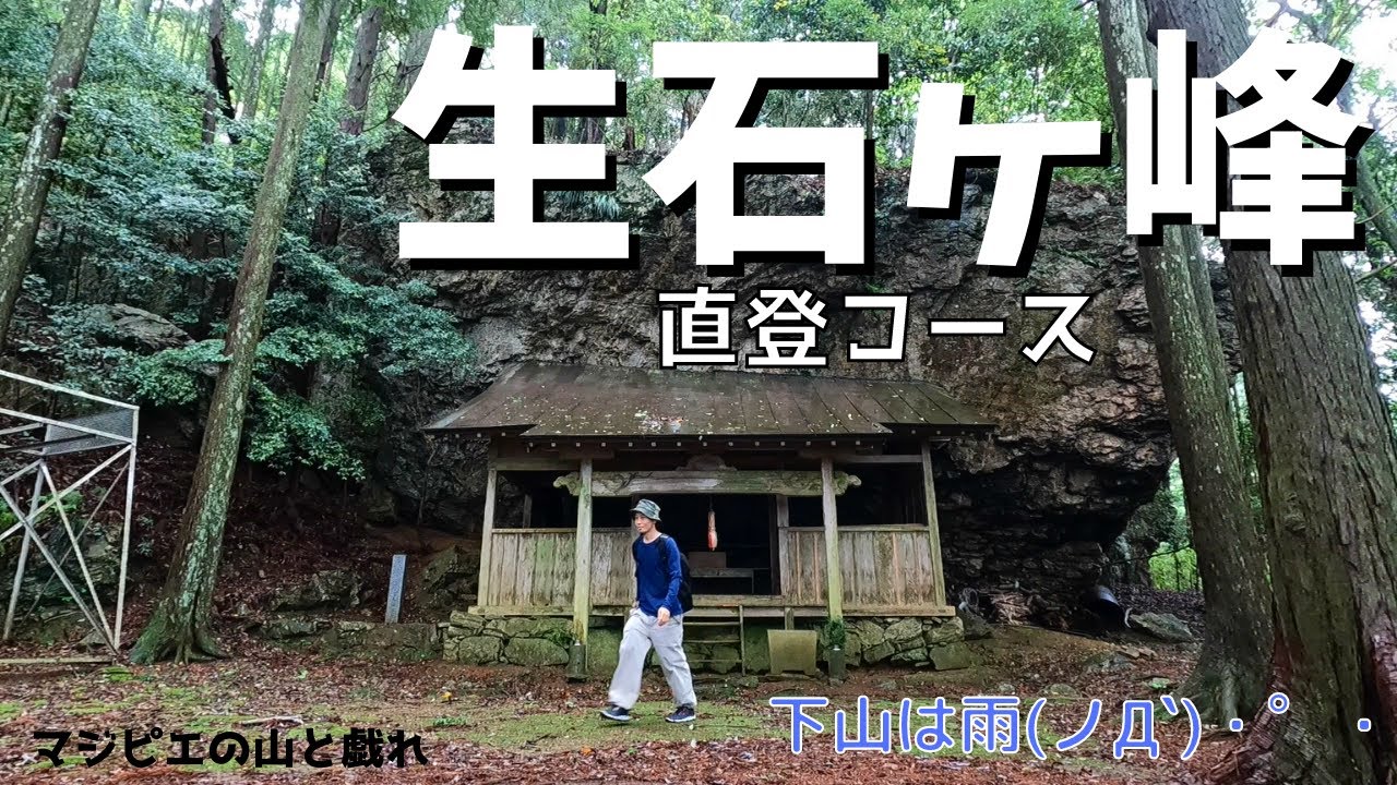 【和歌山県紀美野町】生石ヶ峰　登山　生石高原♪