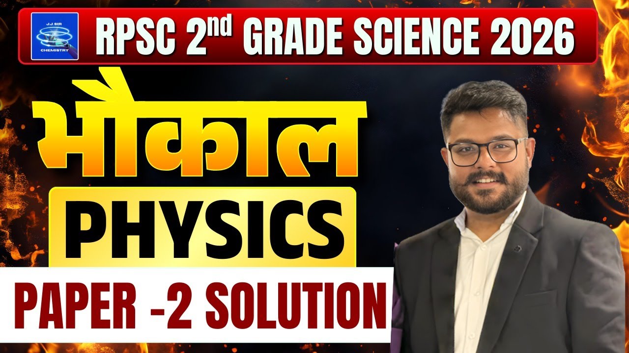 RPSC 2nd Grade Science 2026 | PHYSICS || Model Science Paper-2 Solution || @jjsirchemistry