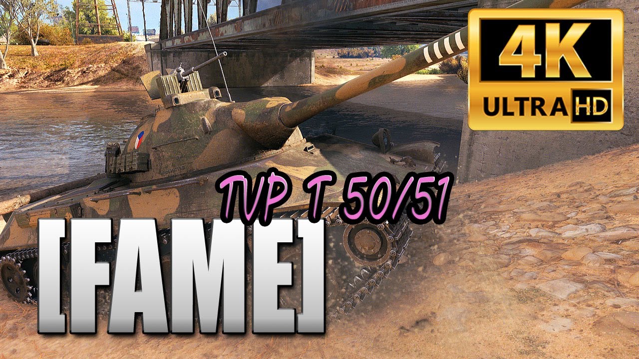 TVP T 50/51: [FAME] на шоссе с сюрпризом - World of Tanks