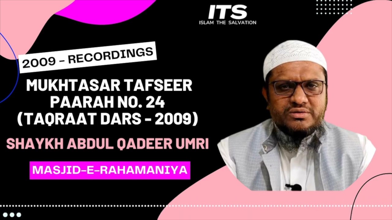 Mukhtasar Tafseer Paarah No. 24 (Taraweeh Dars - 2009) By Shaykh Abdul Qadeer Umri | 2009 Duroos