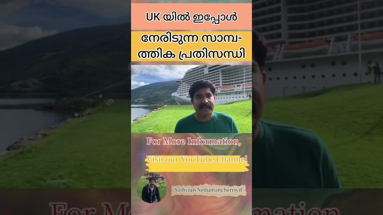 financial update in UK