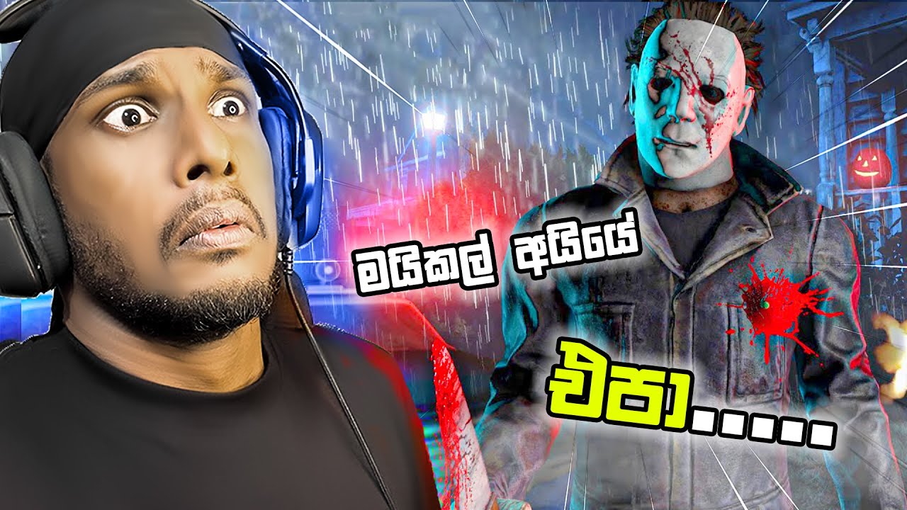 මේ යකා ගෙදරට පැනලා | Halloween 1