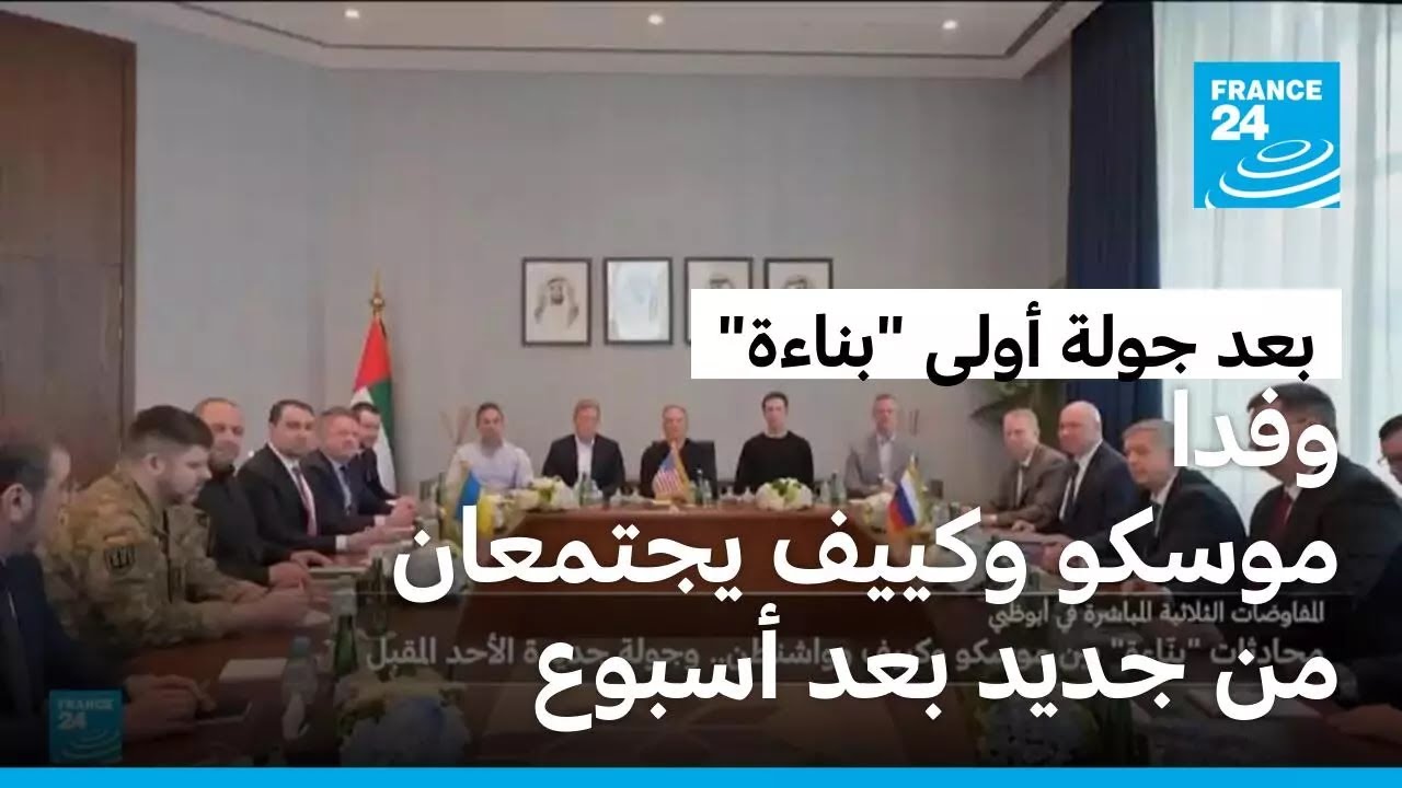 انتهاء جولة أولى 