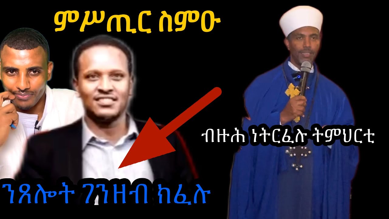 ንሓዳር ዝኾነካ ብኸመይ ትመርጽ፧ 