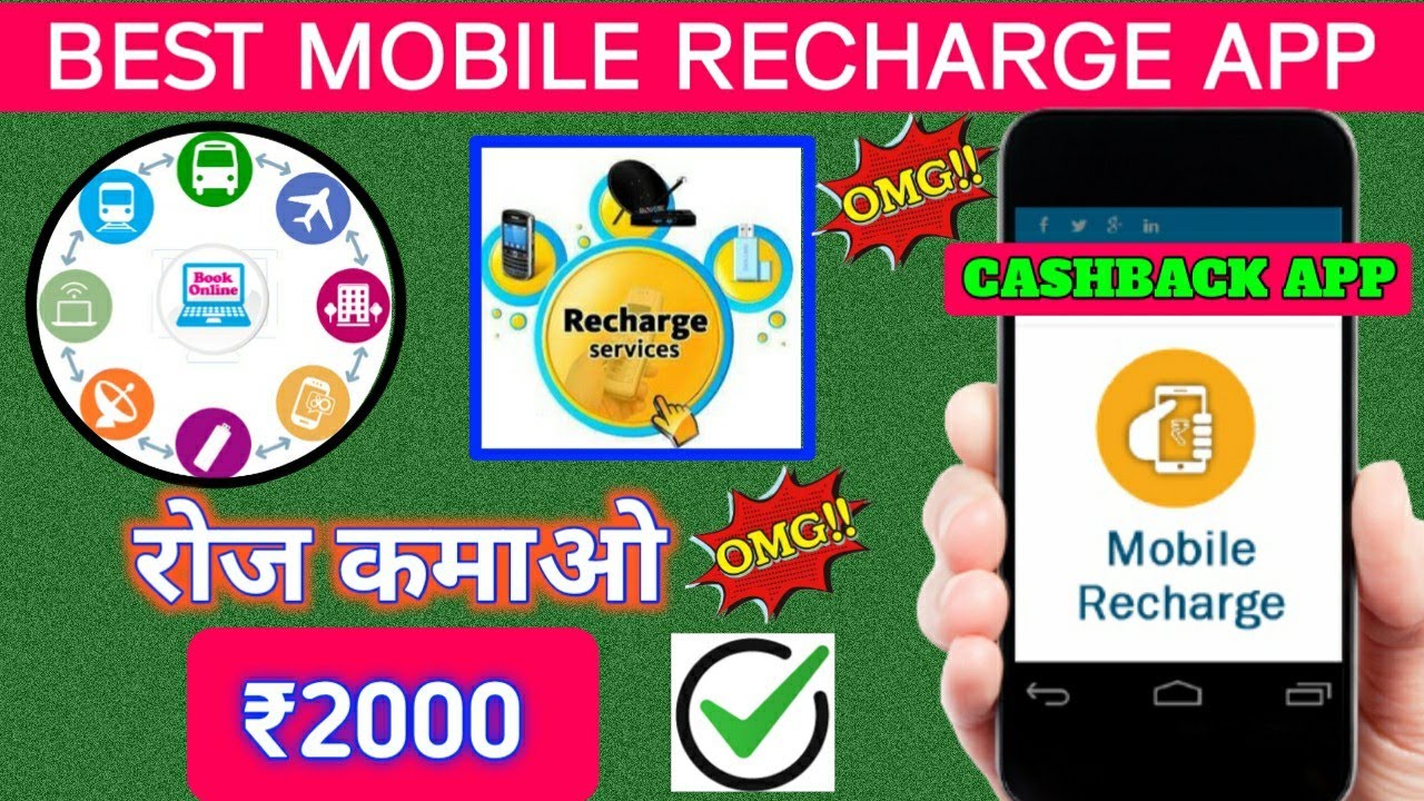 BEST MOBILE RECHARGE APP !! Online Mobile Recharge App 2021