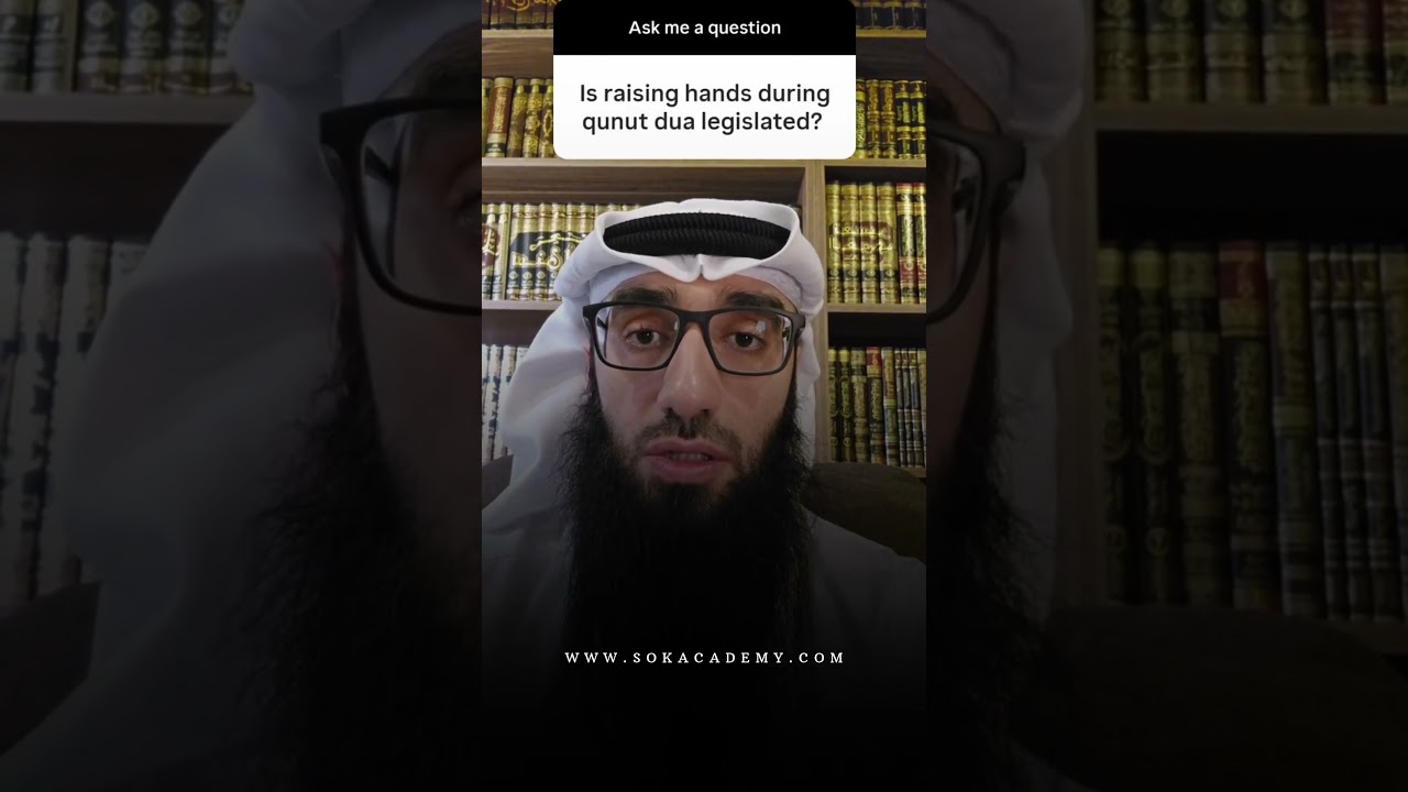 Is raising the hands during the Qunoot duʿāʾ legislated? || Ustadh AbdulAziz Al-Haqqan