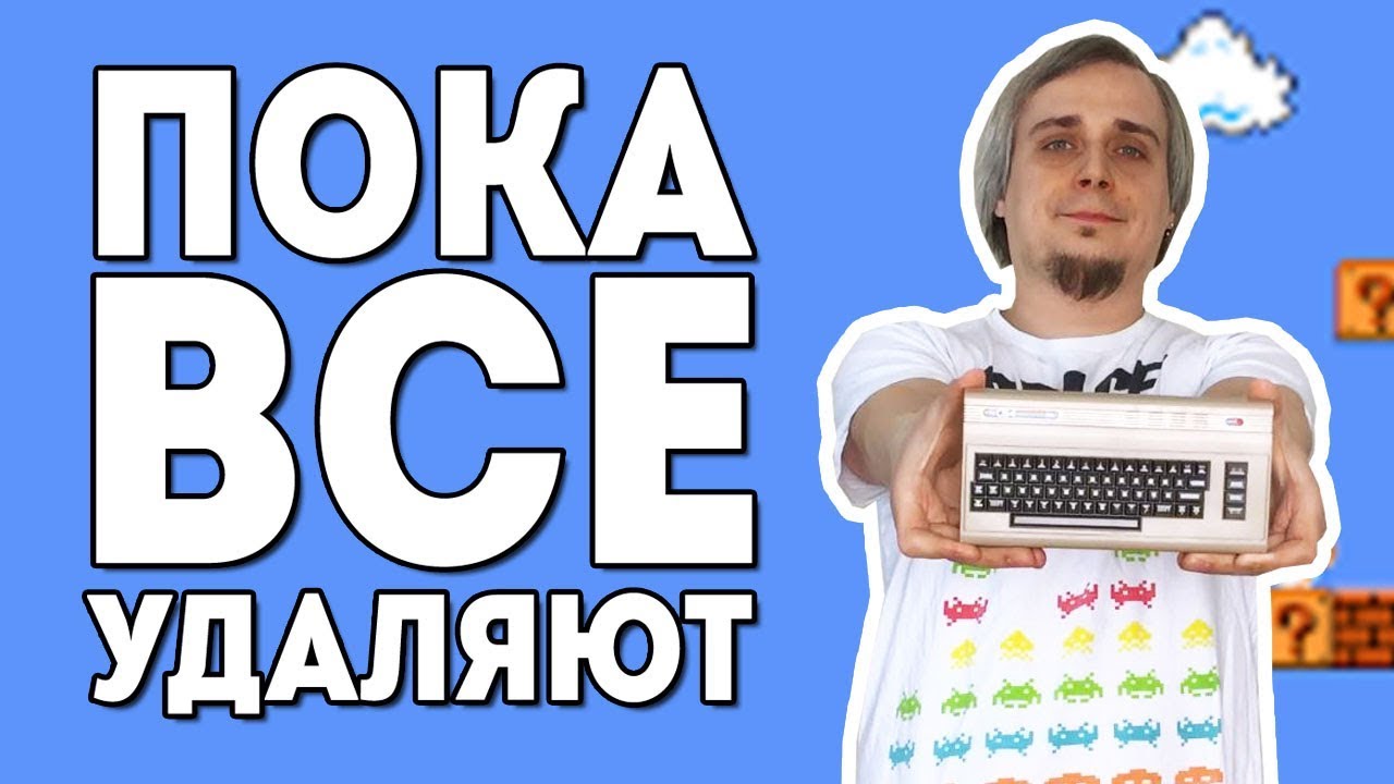 Жадная Nintendo и Commodore 64