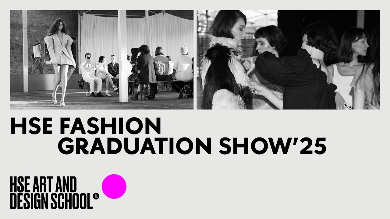 HSE FASHION GRADUATION SHOW’25