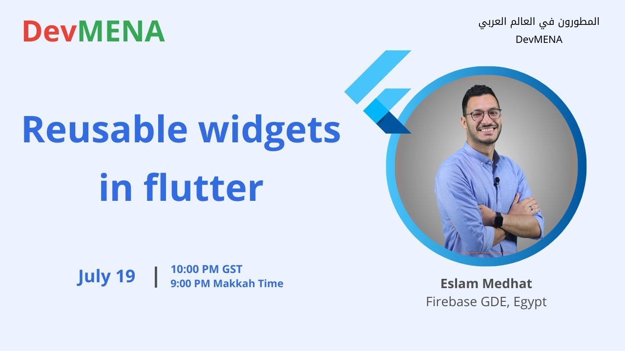 Reusable widgets in Flutter (إسلام مدحت)