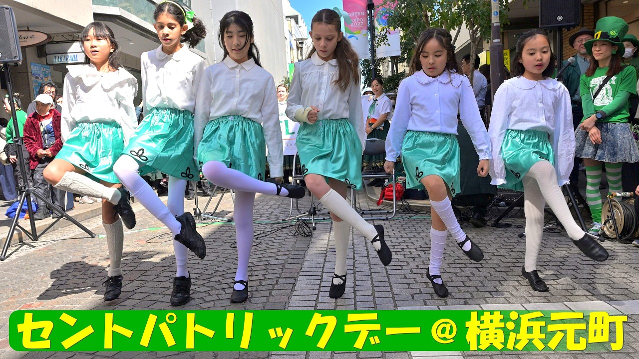 【4K】セントパトリックデー「アイリッシュ・ダンス」＠横浜元町2026