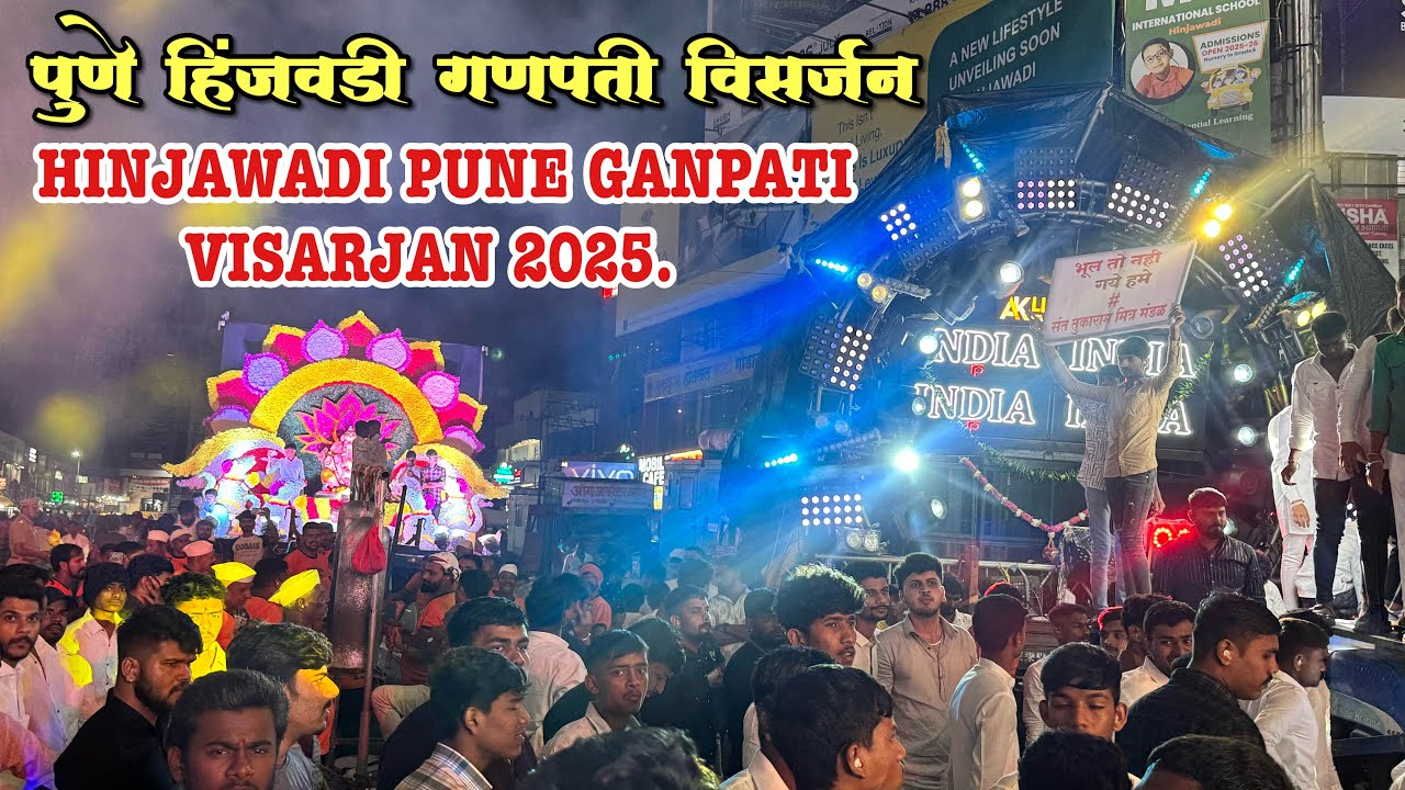 DJ LINEUP SETUP || GANPATI VISARJAN PUNE HINJAWADI 2025 || पुणे हिंजवडी गणपती विसर्जन || 