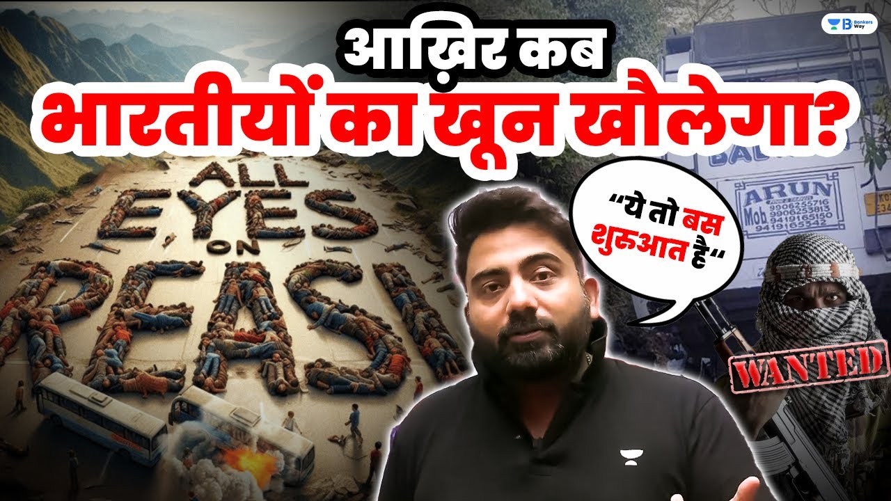 Reasi Terror Attack | What Is All Eyes On Reasi | Burning Issues By Abhijeet Sir