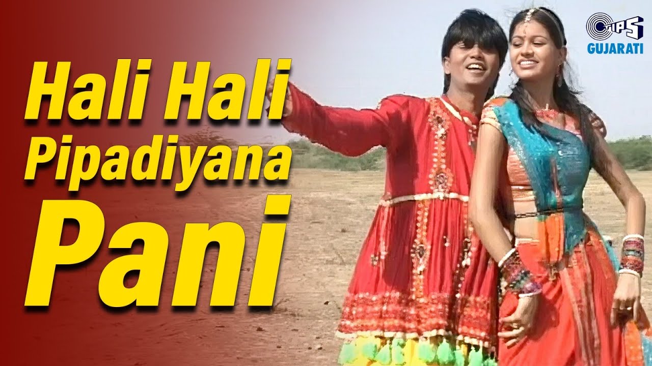 Hali Hali Pipadiyana Pani | Beni Maro Piyu Gayo Pardes |Rekha Rathod,Vijay Parmar | Gujarati Lokgeet