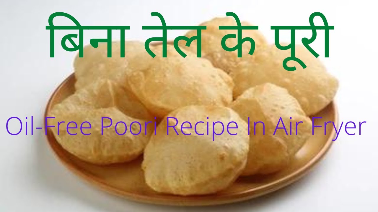 100% बिना तेल के पूरी Air Fryer Puri recipe/ Puri Traditional Vs Air Fryer/How to make Zero Oil Puri
