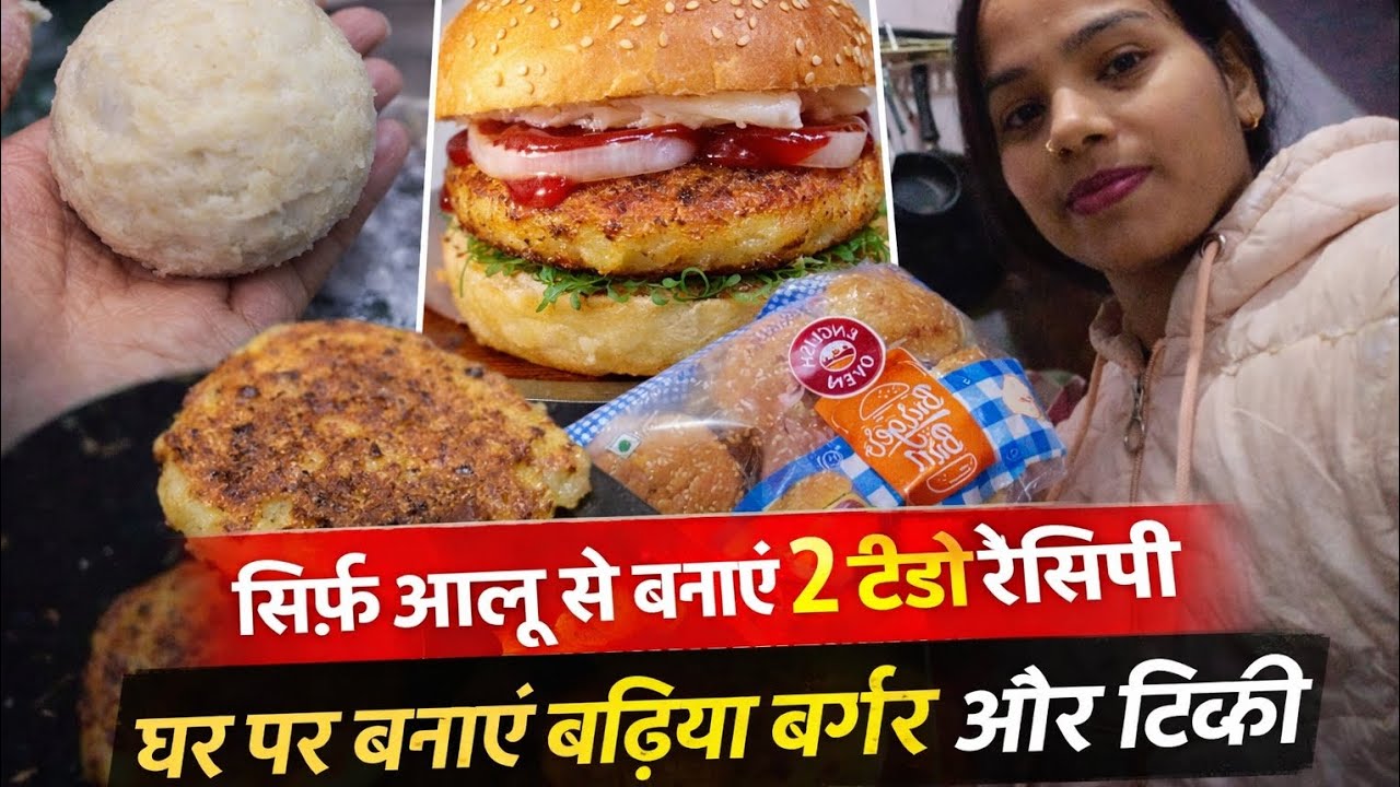 “Itni Tasty Aloo Recipe 🤤 Bahar Se Mangana Band|इतनी स्वादिष्ट आलू रेसिपी 🤤 कि बाहर से मंगाना बंद!”