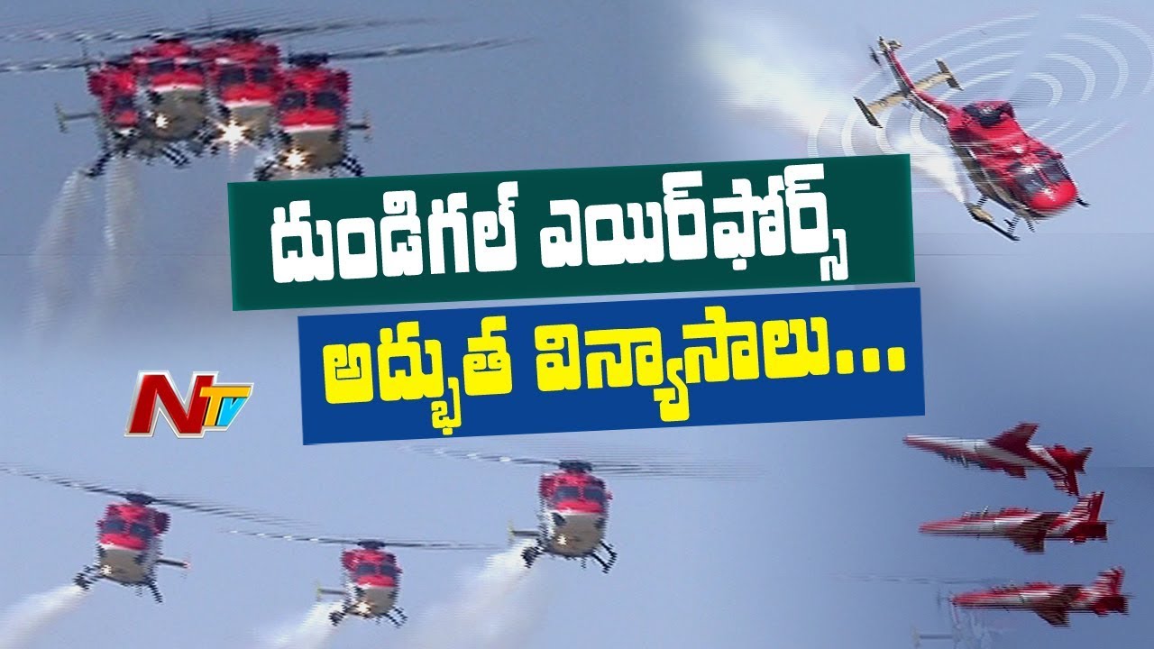 AWESOME Indian Air Force Academy Air Show | Dundigal Air Force Academy Passing Out Parade | NTV